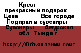 Крест Steel Rage-прекрасный подарок! › Цена ­ 1 990 - Все города Подарки и сувениры » Сувениры   . Амурская обл.,Тында г.